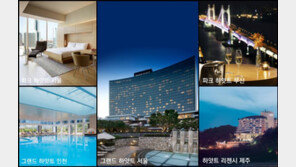 하얏트 호텔, 추석 연휴 한정 특가 프로모션…최대 30% 할인