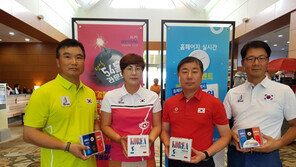 볼빅, 제3회 세계장애인골프선수권대회 한국대표팀 후원