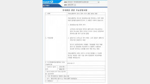 ‘면허 유지’ 진에어 “국토부 제재 조기 해제 되게 노력할 것”