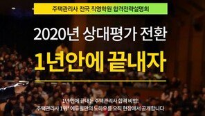 [에듀윌] 퇴직 후 소장 직함으로 근무 가능한 직업 ‘주택관리사’