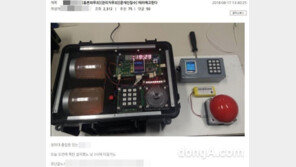 “靑에 폭탄 설치”…워마드 테러 예고에 경찰 내사 착수