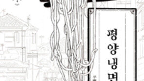 [책의 향기]“냉면은 배추김치 곁들여…” 다산도 사랑한 ‘여름의 맛’