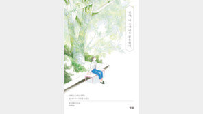 [책의 향기]갈망과 갈등 사이, 엄마와 딸의 관계