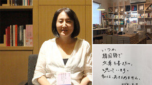 유미리 씨 “황폐해진 삶의 터전에 ‘마음의 부흥’ 위한 책방 열고 싶었죠”