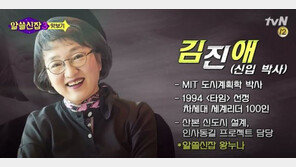 ‘알쓸신잡3’ 합류 김진애, 실검 상위권 차지…“유쾌하게 잘 놀아볼 것” 