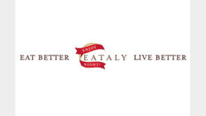 현대그린푸드, 이탈리 오픈 3돌 기념 ‘이탈리 나이트’ 개최