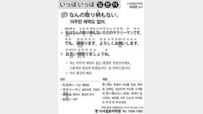 [시사일본어학원]아무런 매력도 없어.