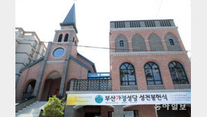 혼인미사 특화성당 봉헌식