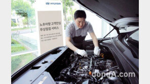 현대·기아, 화재 예방 차원 노후차 특별 점검