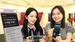 LGU+, 유튜브 프리미엄 3개월 무료 제공