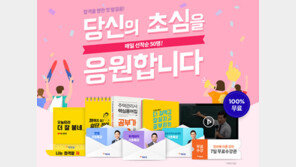 [에듀윌] 주택관리사 최종 합격 방법, ‘합격전략 5단계 시스템’ 공개