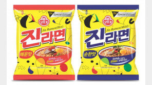 진∼한 국물 ‘진라면’ 30주년 특별 에디션 출시