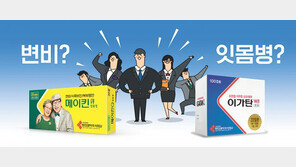 잇몸병-변비… 현대인의 만성질환 방치하지 말고 벗어나자