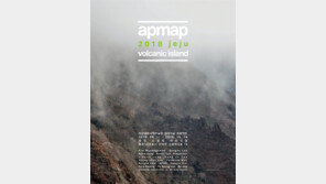 [Arts&]제주의 신비로운 지형과 자연, 현대미술과 만나다