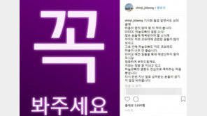 이하늘 결혼 소식에 신지는 왜 소환?…신지 “꼭 봐주세요” 해명글 