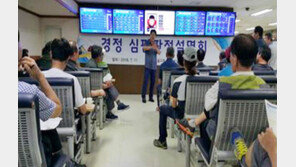 심판 판정설명회 천안·대전서 개최