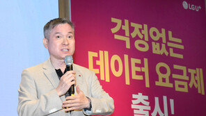 LG유플러스, ‘7만원대 데이터 무제한’ 출시