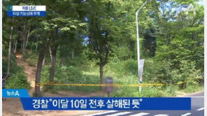 과천 토막살인범 이틀만에 검거한 경찰, 어떻게 찾았나?