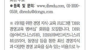 [HBR/알립니다]‘소유’를 넘어 ‘공유’로! 비즈니스 전략 강좌