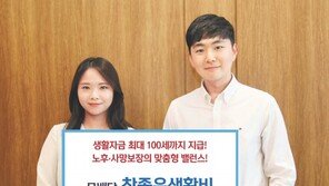 은퇴 후 생활비 고민 덜어주는 종신보험