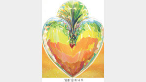  영원한 즐거운 사랑 노래, 채나드 작가의  ‘깊쁨유용한예술품’ 출시 