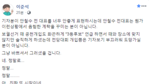 독일 간다던 안철수, 마포서 목격…이준석 “아 정말, 또 시작이네”