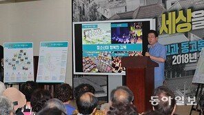 “넉 달째 안 팔리던 집이 박원순 시장 발표에 바로 팔려”