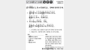 [시사일본어학원]진짜로 믿으면 안 돼.
