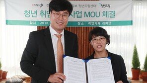 캐치-동아일보 ‘청년취업 지원 양해각서’