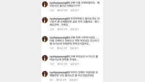 엘제이, 류화영 사생활 사진 공개에 언니 류효영 분노 “왜 자꾸 괴롭혀요?”