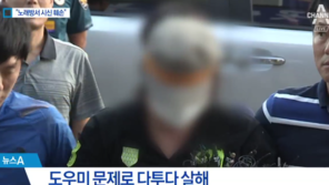 과천 토막살인범 “혐의 인정, 피해자와 유족에게 미안”…23일 구속여부 결정