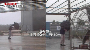 태풍 ‘솔릭’, 초속 40m 위력은? 성인男도 ‘위태’…서울은 ‘빌딩풍’ 위험↑