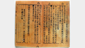 [단독]직지 130년 만에 고국으로 귀향 끝내 무산 