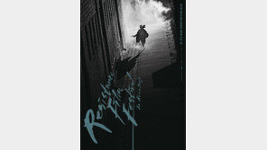 2018 레지스탕스영화제, 임시정부 100주년 기념해 9월6일 개막