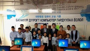 대한항공, 몽골 바가노르 지역에 ‘컴퓨터’ 30대 기증
