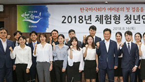 [경마 단신] 한국마사회, 체험형 청년인턴 채용 外