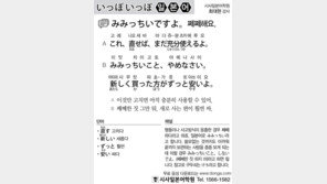 [시사일본어학원]쩨쩨해요.