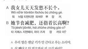 [시사중국어학원]키카 안 커요