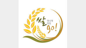  ‘2018 쌀 소비촉진 행사’ 낙산해수욕장서 개최