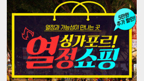 쇼핑하는 재미가 남다르다, 내일투어 싱가포르 투어 기획전