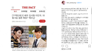 김서형 “이민우와 결혼설, 정치부로 제보…여러 생각 들어”