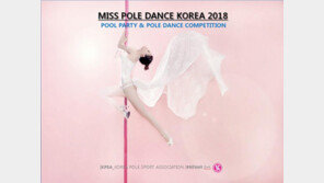  티몬, ‘미스폴댄스코리아2018’  얼리버드 티켓팅 이벤트 실시