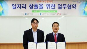 대명킬러웨일즈, 인천시와 업무협약…노인 일자리 창출 앞장