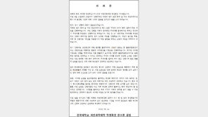 “야동 배우, 이름 대라”…경북대 MT 게임 논란