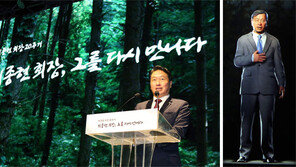 최태원 회장 “최종현 학술원 만들어 인재양성 힘쓴 선친 뜻 이어가겠다”