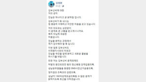 김부선 “선거 내내 날 이용, 김영환 고소할 것”…김영환 “분노 이해, 감수하겠다”