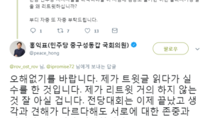 홍익표 ‘민주당 작전세력 특징’ 리트윗…비판받자 “실수”