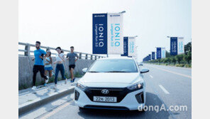 현대차, ‘아이오닉 롱기스트 런 3.0’ 실시