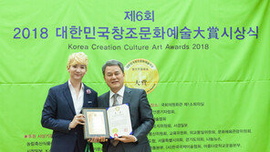 바이올리니스트 KoN(콘), 2018 대한민국 창조문화예술대상 수상
