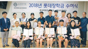 광주 롯데백화점, 지역 인재 등에 장학금 전달